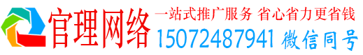 馆陶官理信息流广告